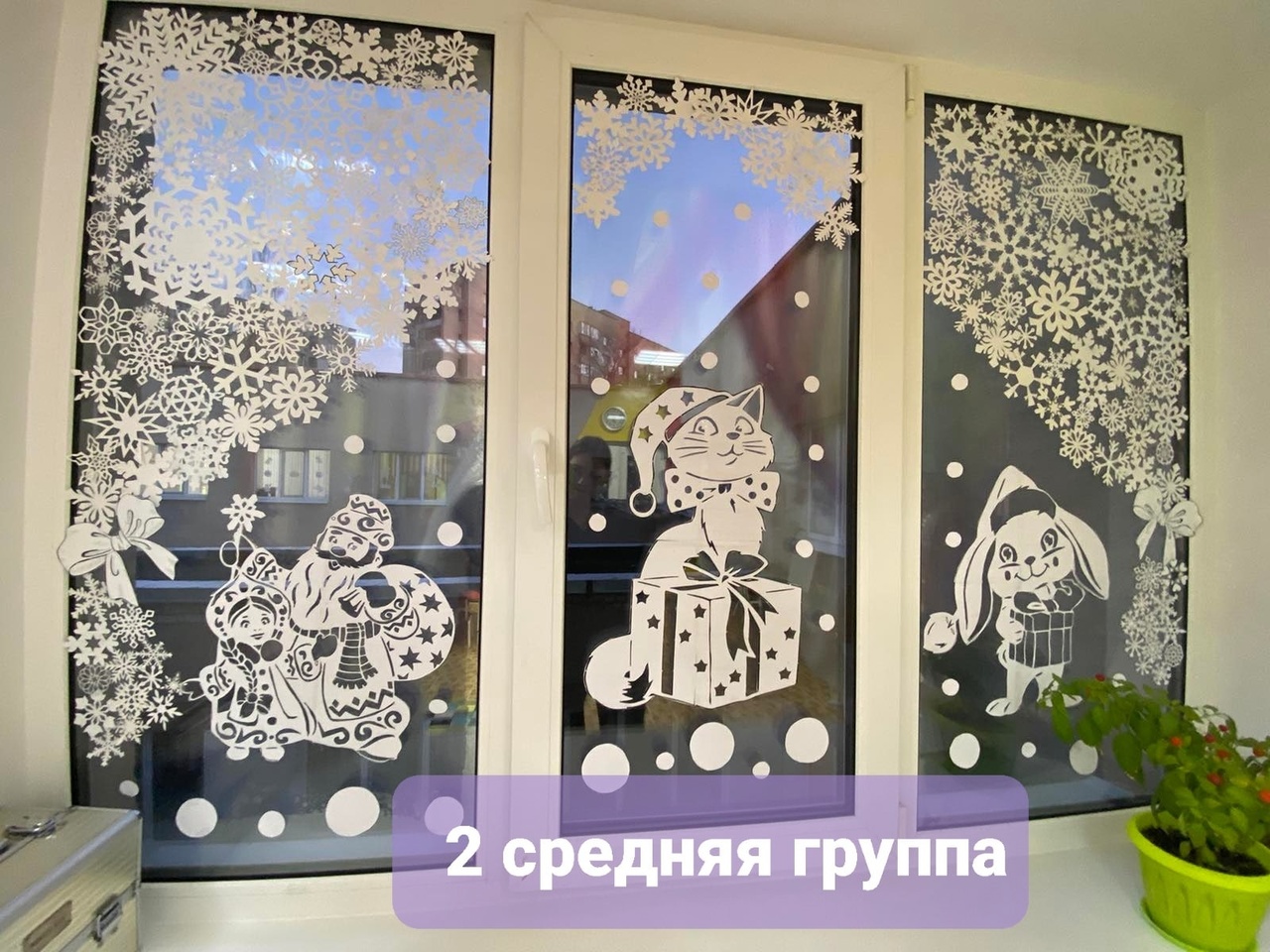 &amp;quot;А из нашего окна, сказка зимняя видна&amp;quot;.