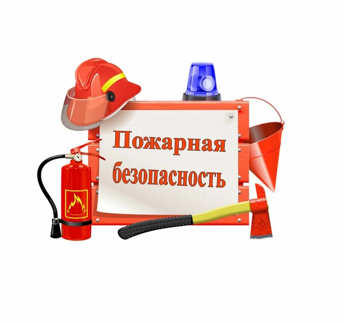 Единый день безопасности.